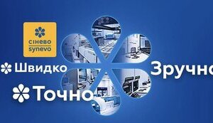 сінево