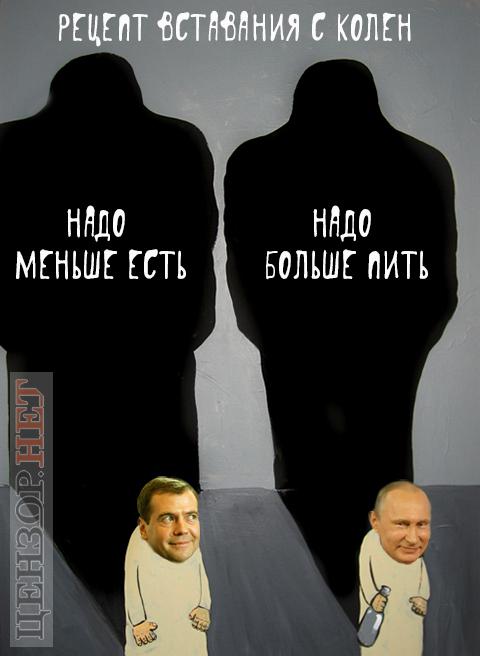Рецепт из Кремля