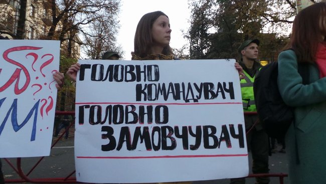 Головнокомандувач - головнозамовчувач, - активісти відсвяткували під АП день народження проекту BIHUS-info, який опублікував розслідування щодо заступника глави СЗР Семочка 07 Головнокомандувач - головнозамовчувач, - активісти відсвяткували під АП день народження проекту BIHUS-info, який опублікував розслідування щодо заступника глави СЗР Семочка 07