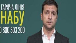 "Не мовчіть, не пишіть у соціальних мережах про "все пропало" і про "рішал". Телефонуйте", - Зеленський дав телефон "гарячої" лінії НАБУ і закликав здавати корупціонерів. ВIДЕО