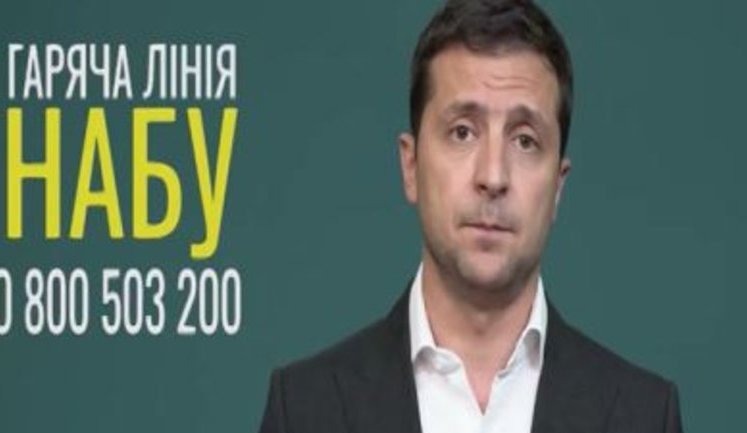"Не мовчіть, не пишіть у соціальних мережах про "все пропало" і про "рішал". Телефонуйте", - Зеленський дав телефон "гарячої" лінії НАБУ і закликав здавати корупціонерів. ВIДЕО