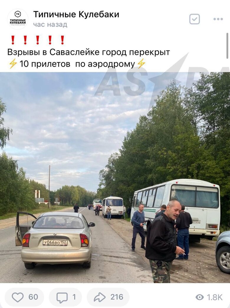 Вибухи у Нижньогородській області