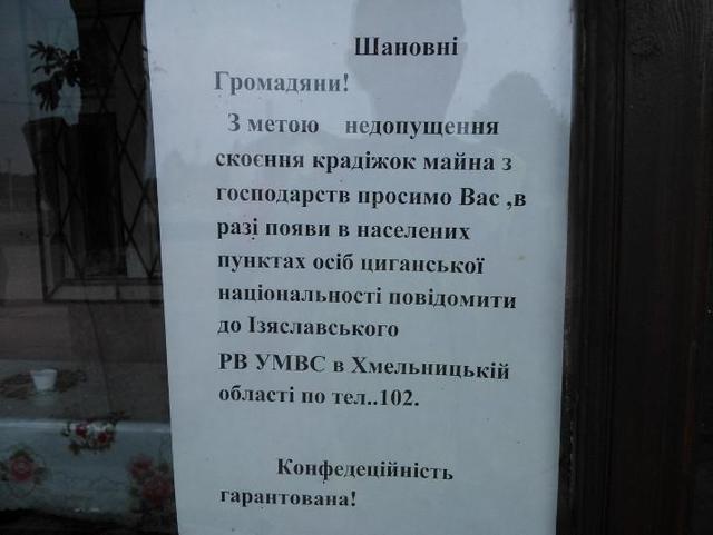 мвд цыгане