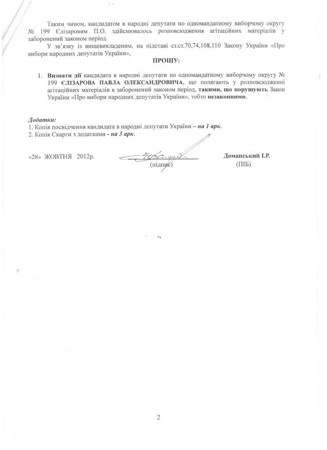 Цензор.НЕТ Изображение