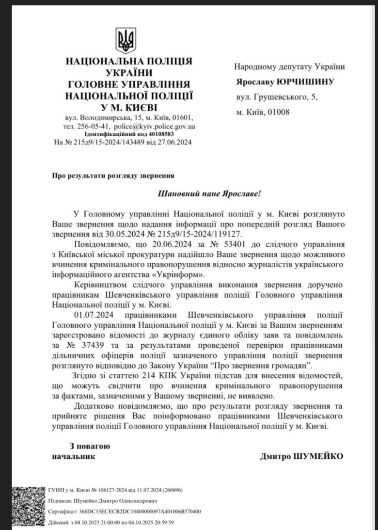 Темники в Укрінформі