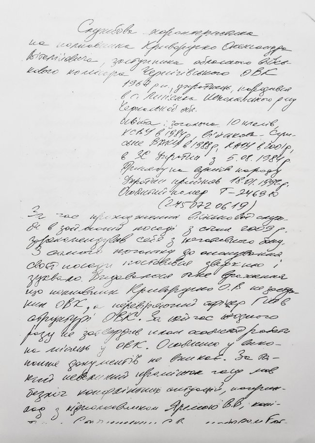 Подполковник ВСУ Ольга Деркач заявила о домогательствах и буллинге со стороны руководства 02
