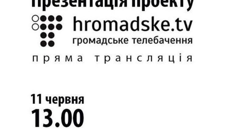 Бывшие журналисты ТВі сегодня представляют новый канал. ВИДЕО