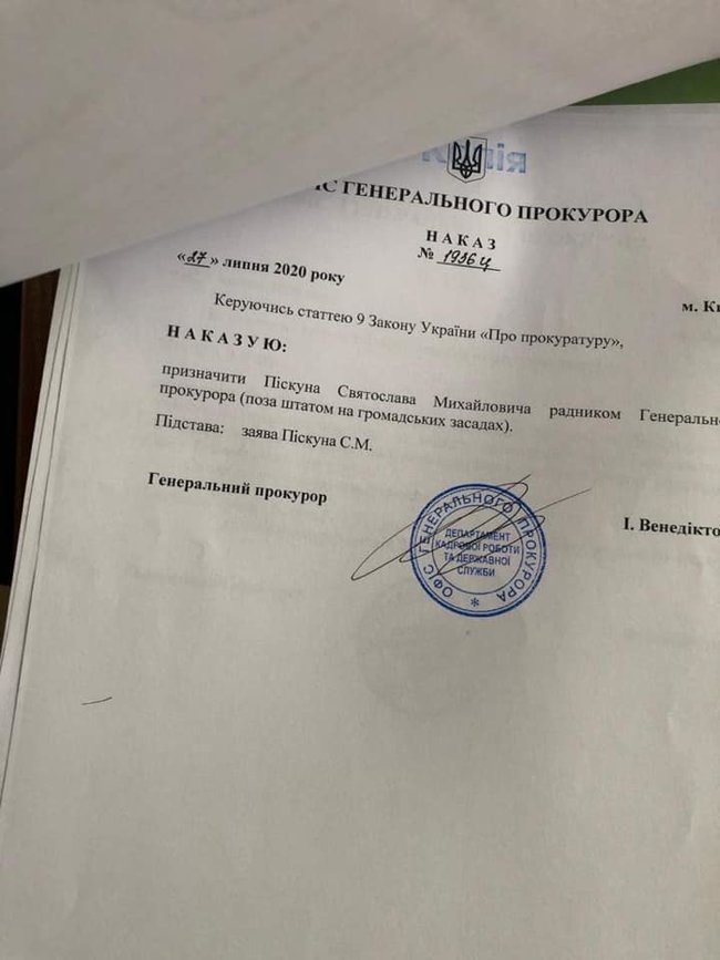 Венедіктова призначила своїм радником ексгенпрокурора Піскуна 01