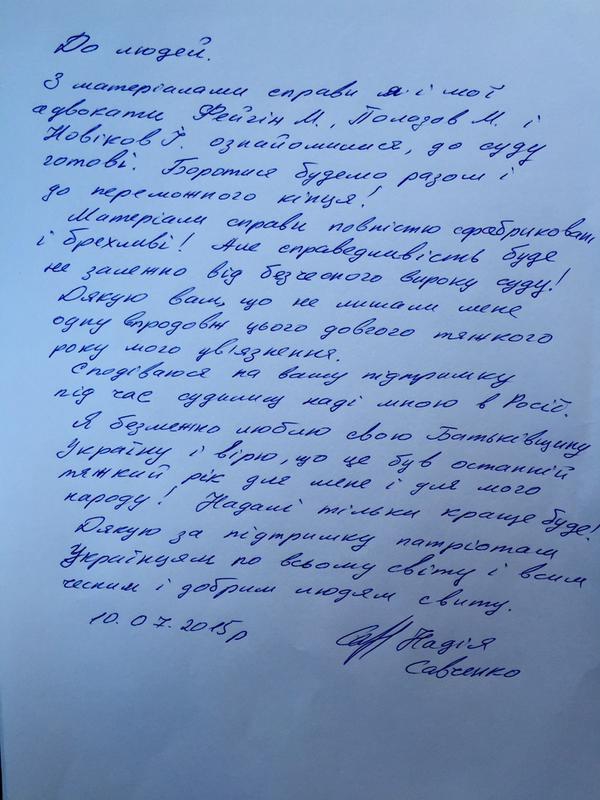 савченко