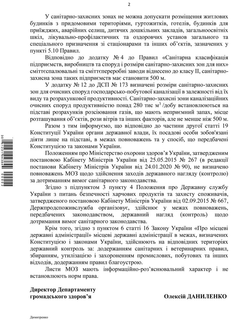 Цензор.НЕТ Изображение