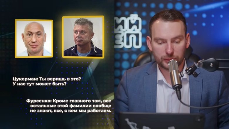 Цукерман та Фурсенко говорили про Fire Point та Хмельова