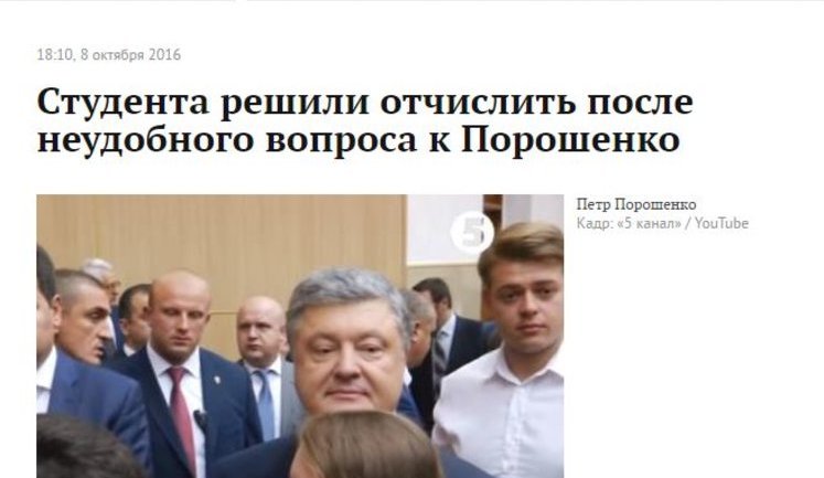 "У Могилянці за політичні погляди не виключають", - в університеті спростували "фейк" російських пропагандистських ЗМІ про відрахування студента за запитання Порошенку
