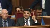 гройсман
