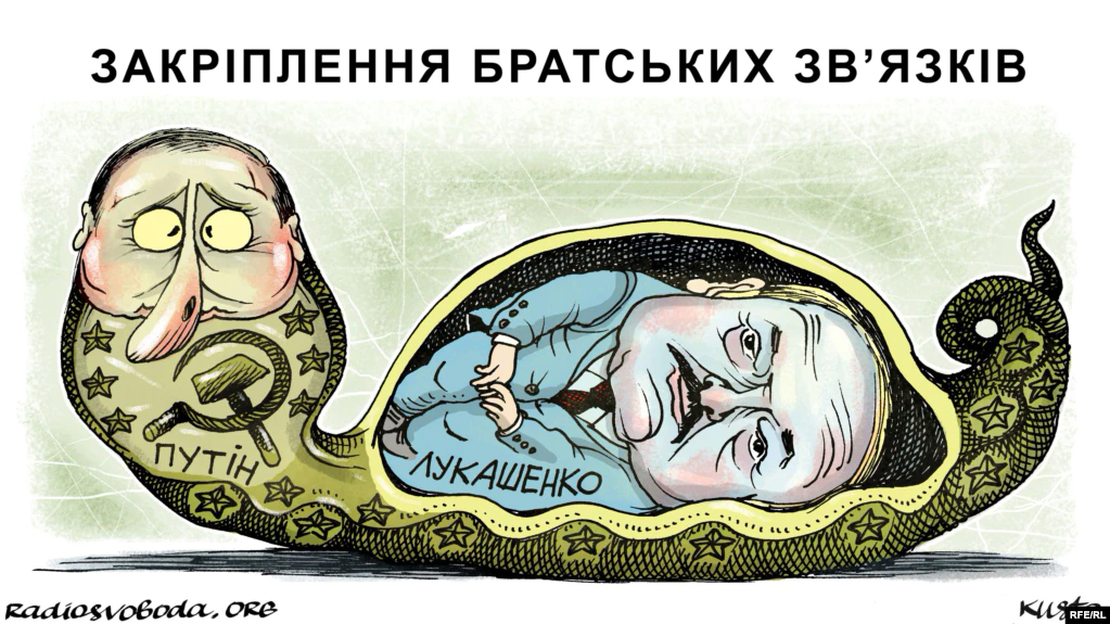 Братские связи по-путински
