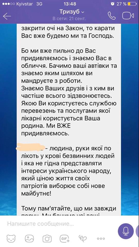 Судді Шевченківського райсуду отримали погрози на мобільні телефони, - ВРП 01