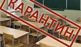 Six schools in Kyiv closed due to COVID-19 cases