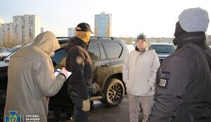 сбу
