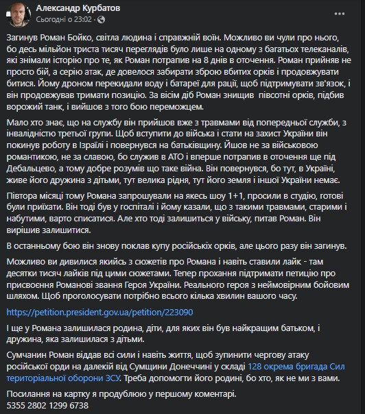 курбатов пост