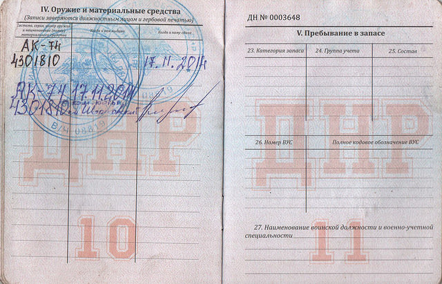 боевик