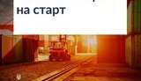 Нова митниця України розпочала свою роботу