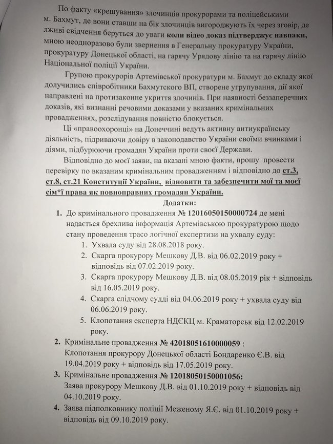 Цензор.НЕТ Изображение