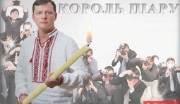 Король піару