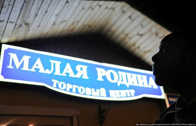 Цензор.НЕТ Изображение