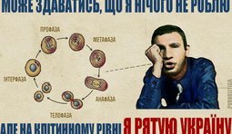 Праця на клітинному рівні