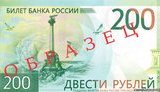 севастополь,рубль