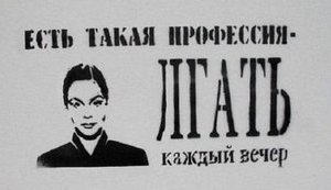 Сумне... страшне... і політичне