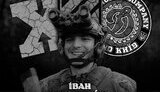 Іван Шевченко