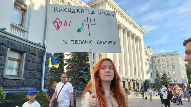 Участники акции протеста пришли к Офису Президента 05