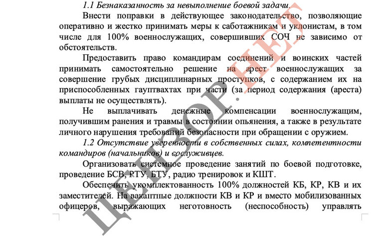 Аналіз російського Генштабу: проблеми наступу військ РФ у січні 2023 року 08
