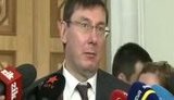 луценко