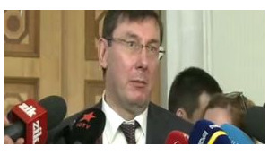 луценко