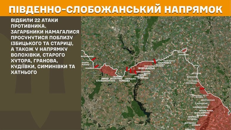 The situation on the front line on the morning of 3 July