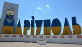 маріуполь