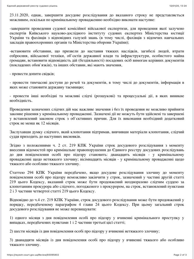 Печерський суд продовжив на рік розслідування проти Порошенка за організацію контрнаступу на Донбасі в 2014 році, - адвокат Головань 02