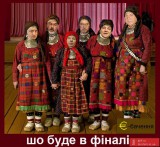 Фінал