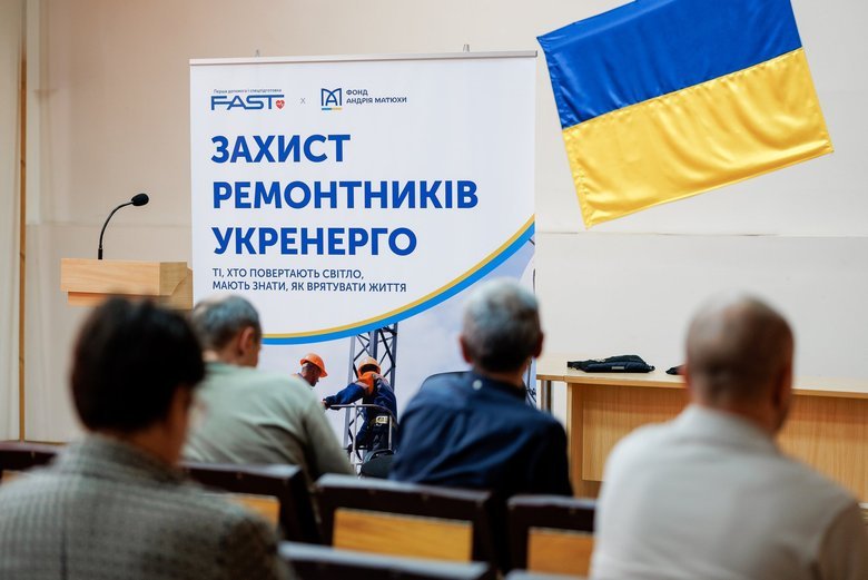 Фонд Андрія Матюхи