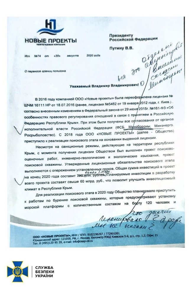 СБУ обнародовала доказывающие вину Медведчука и Козака в госизмене 07