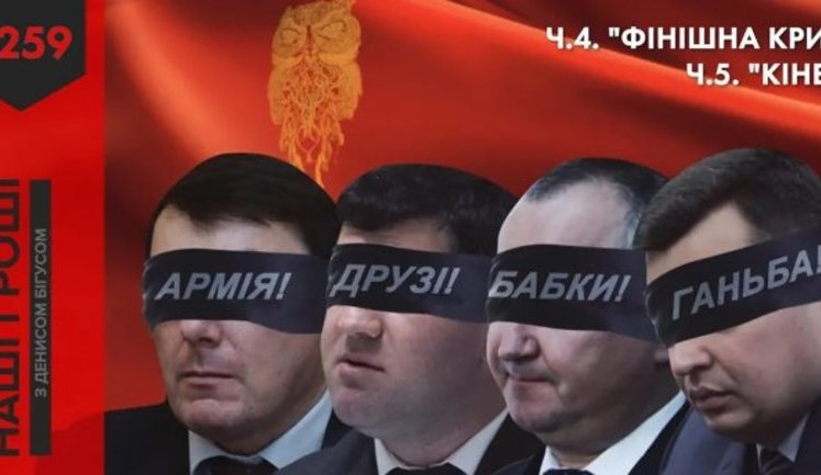У НАБУ все набагато гірше, ніж непорозуміння, - ведуча "Наших грошей" Юрченко