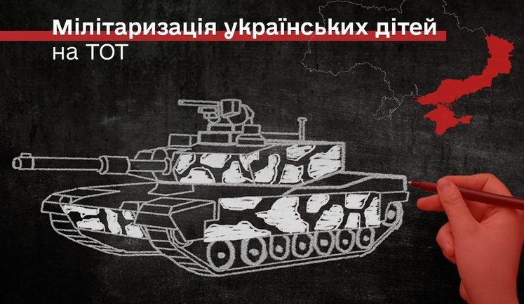 Росіяни запускають хвилю мілітаризації дітей на ТОТ, знизивши вік військової присяги до 14 років