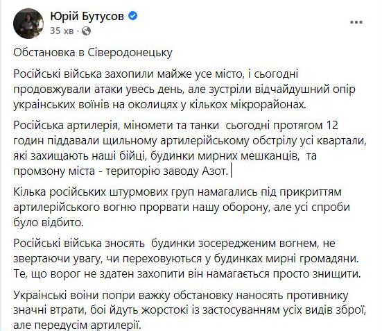 Російські війська захопили майже весь Сєверодонецьк, - Бутусов 01
