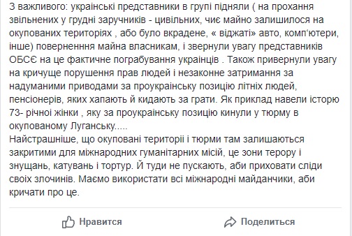 У нас зірвалося звільнення 5 хлопців з ОРДЛО, - Ірина Геращенко 02