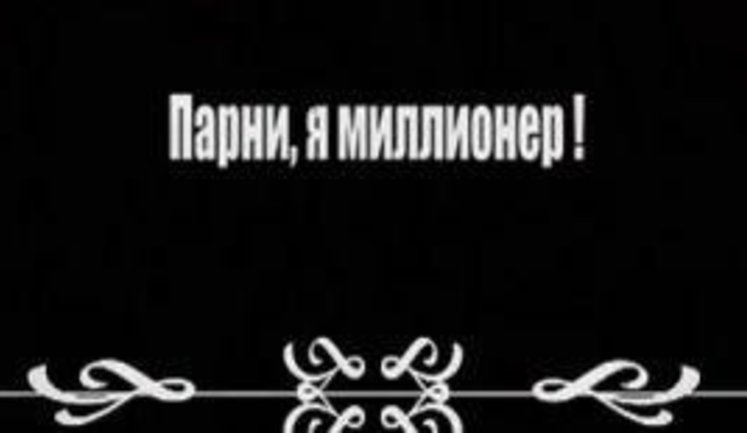 Про арбитра матча "Динамо" - "Шахтер" сняли немое кино: "Б#я, это джек-пот! Парни, я миллионер!". + ВИДЕО.