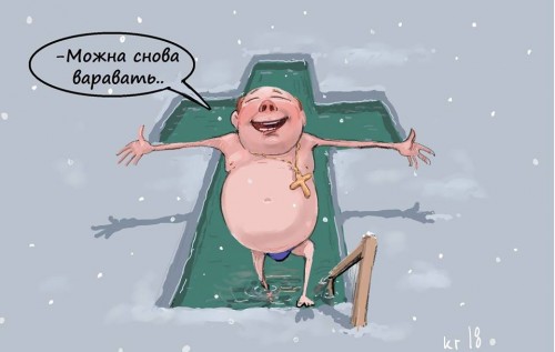 Путін у жіночому образі, кастинг в ОРДЛО, очищення влади по-українськи. Свіжі ФОТОжаби від Цензор.НЕТ 07