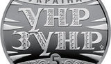 Нацбанк выпустил юбилейную монету к столетию Акта объединения УНР и ЗУНР. ФОТО