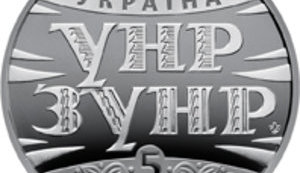 Нацбанк выпустил юбилейную монету к столетию Акта объединения УНР и ЗУНР. ФОТО