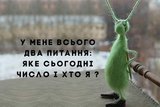 Всего два вопроса